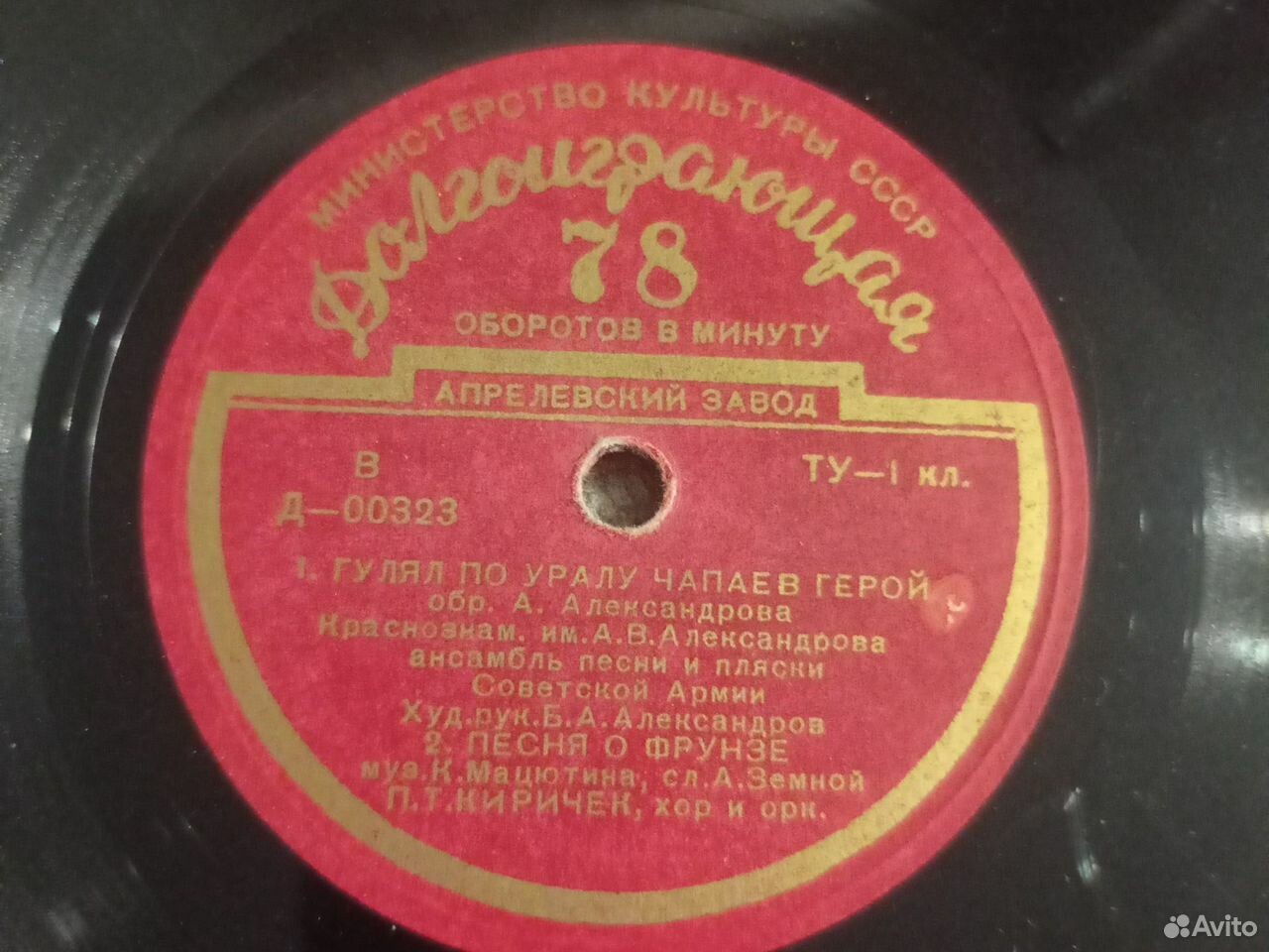 КРАСНОЗНАМЁННЫЙ им. А. В. АЛЕКСАНДРОВА АНСАМБЛЬ ПЕСНИ И ПЛЯСКИ СОВЕТСКОЙ АРМИИ, худ. рук. Б. Александров