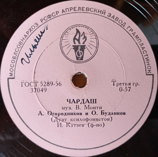 А. Огородников и О. Буданков (Дуэт ксилофонистов)