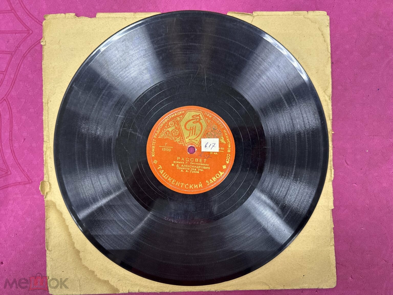 М. Д. Александрович — О, не забудь меня / Рассвет