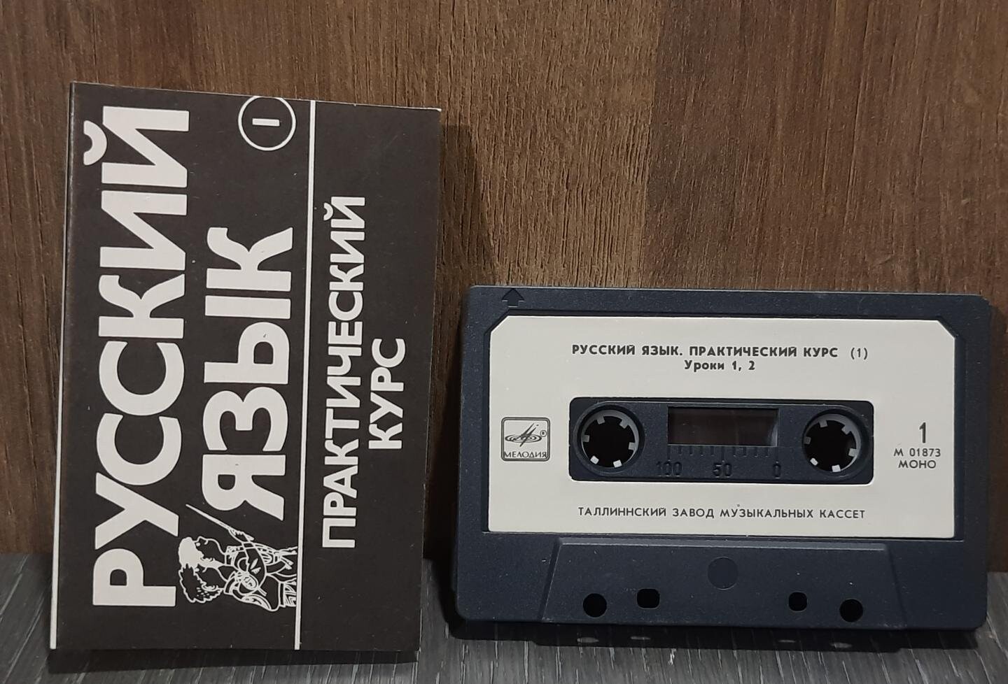 Русский язык. Практический курс (1)