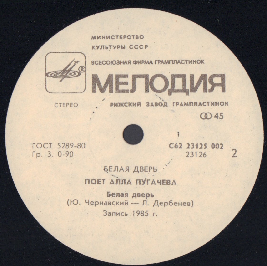 По вашим письмам. «Белая дверь». Поёт Алла Пугачёва