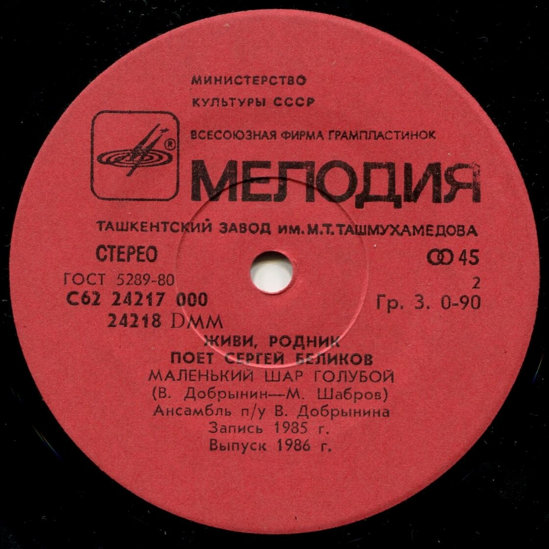 Поёт Сергей Беликов. Живи, родник [По вашим письмам]