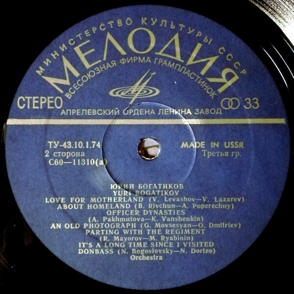 Юрий БОГАТИКОВ. Начни сначала