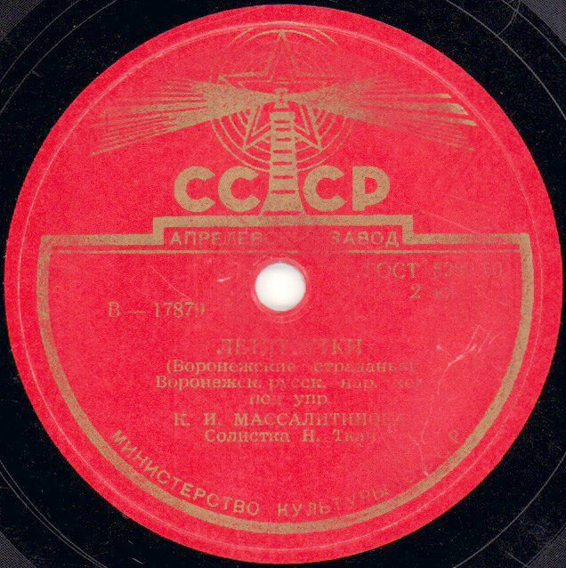 Воронежский русский народный хор - Летят утки / Весёлая беседушка