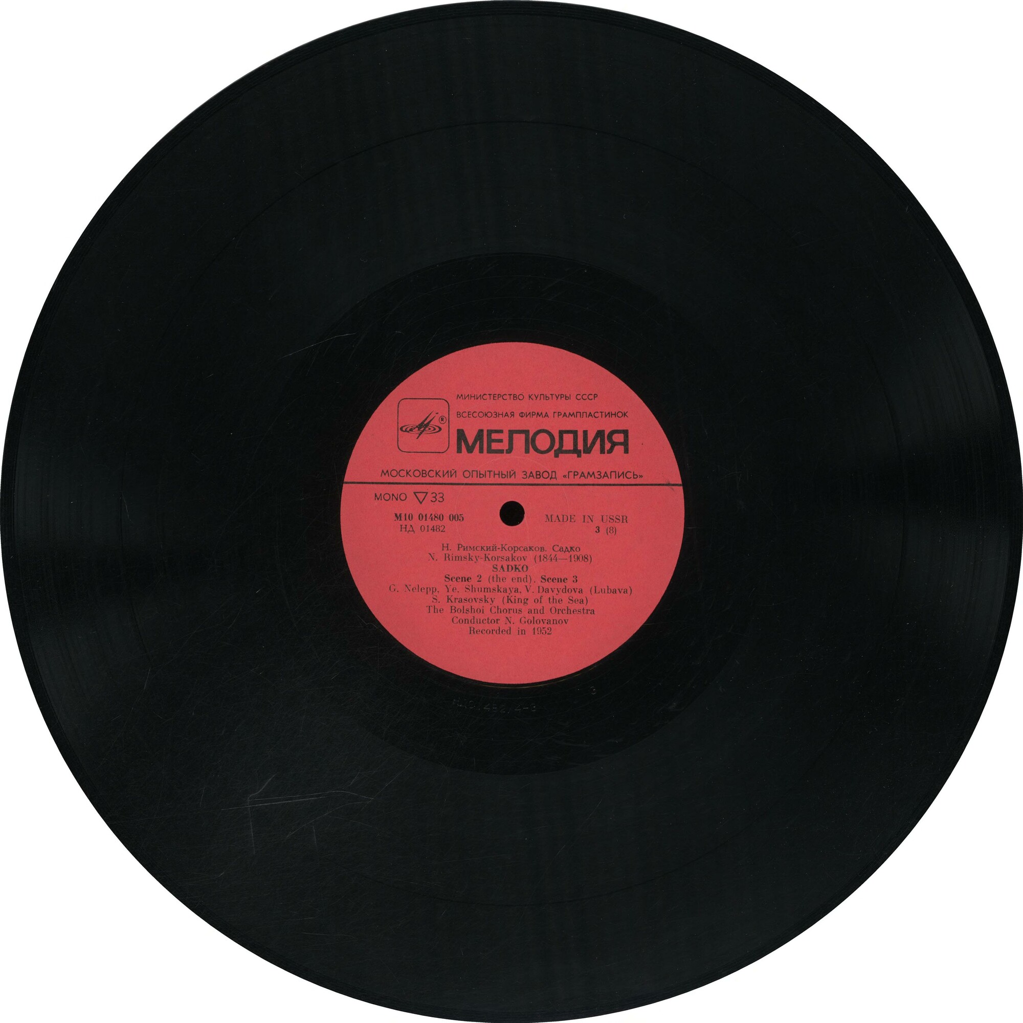 Н. Римский-Корсаков (1844-1908). Опера-былина "Садко"