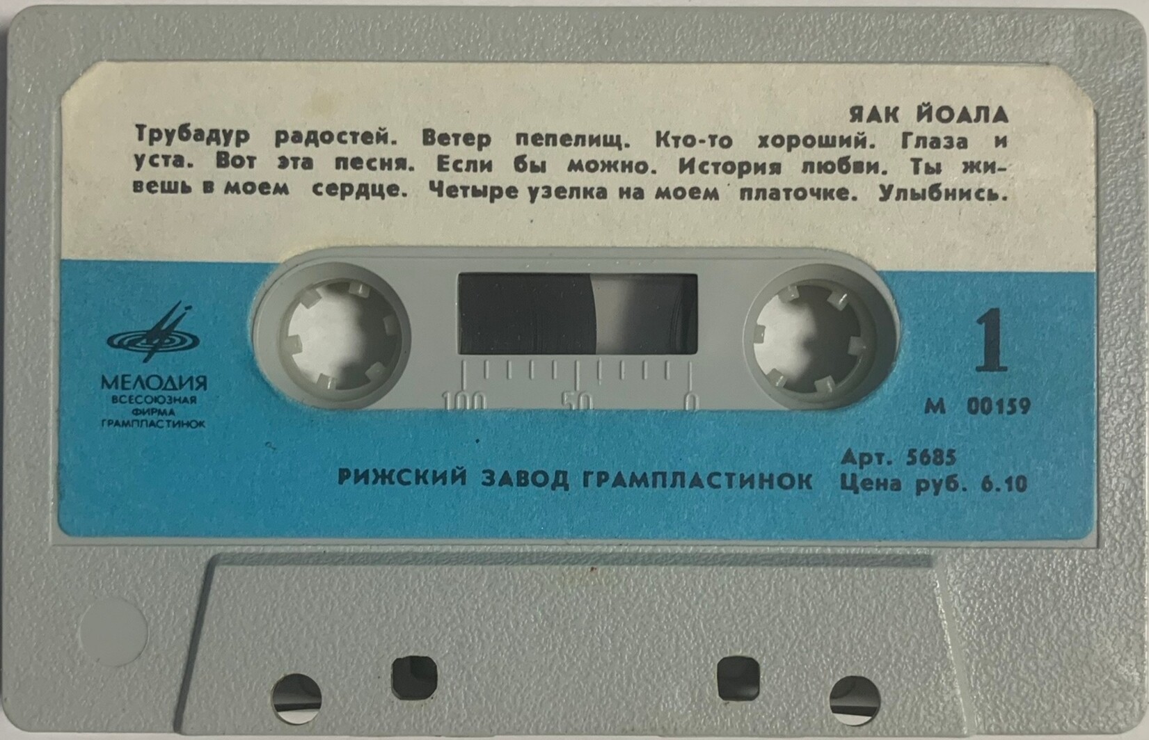 Яак Йоала