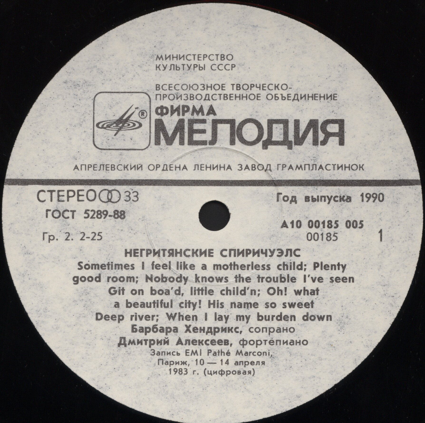 Барбара ХЕНДРИКС (сопрано). Негритянские спиричуэлс