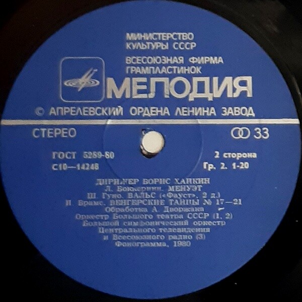 ДИРИЖЁР БОРИС ХАЙКИН