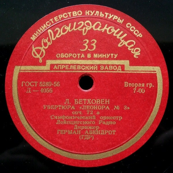 Л. Бетховен, М. Ролланд