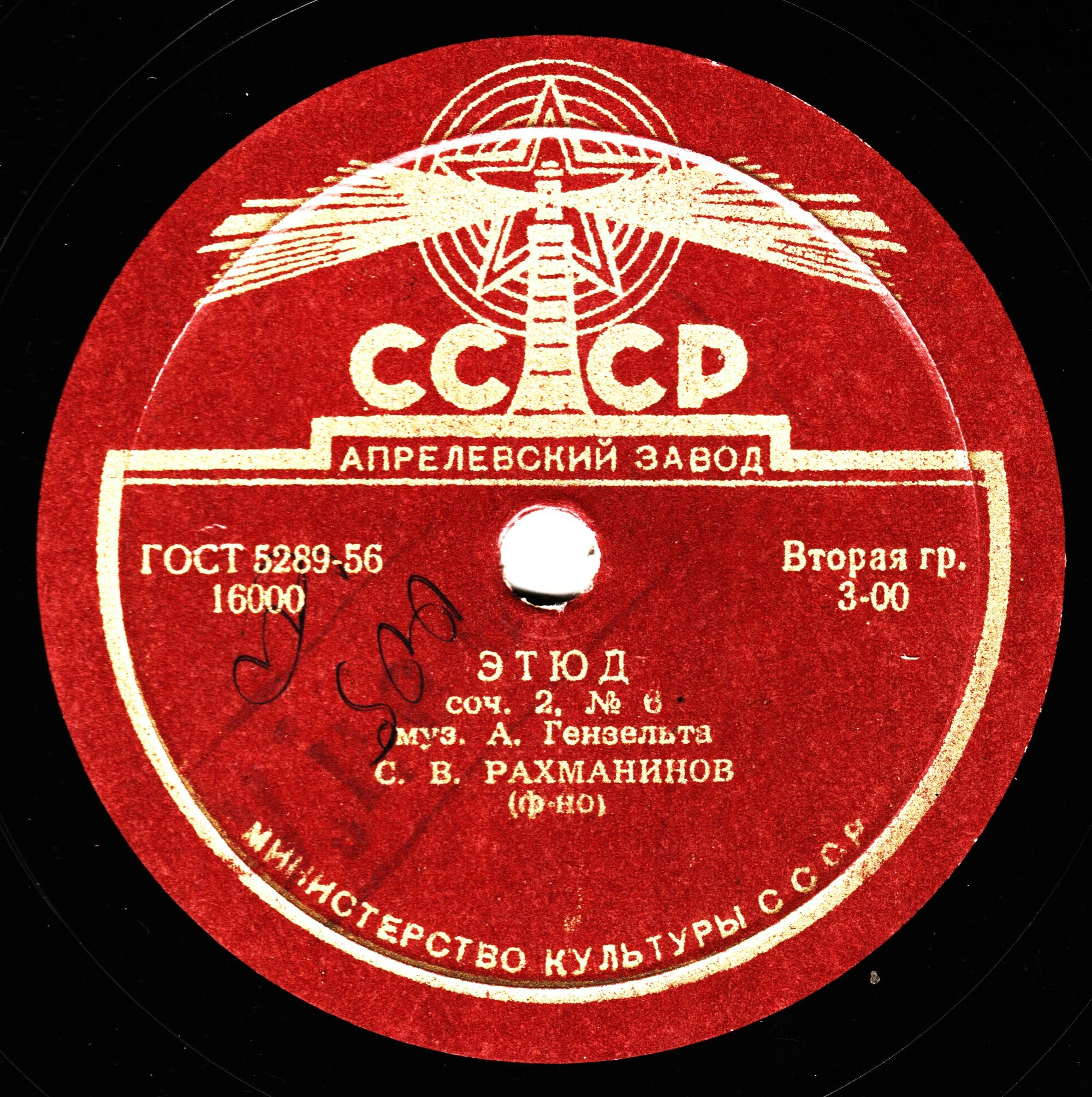 С. Рахманинов, ф-но