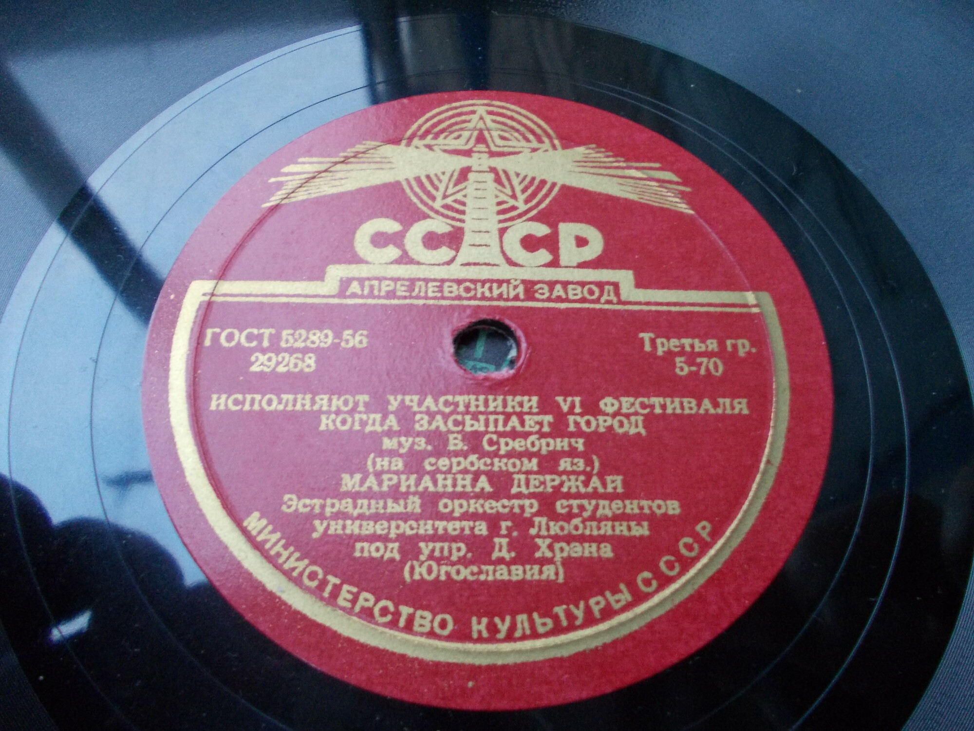 Когда засыпает город / Лунная серенада