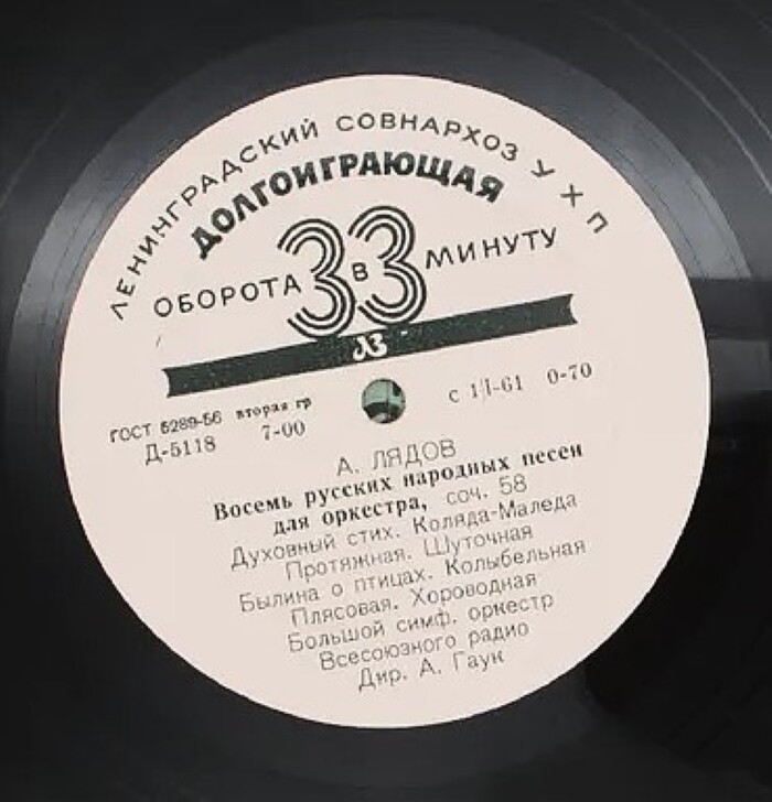 А. Лядов, С. Рахманинов. Дирижирует А. Гаук