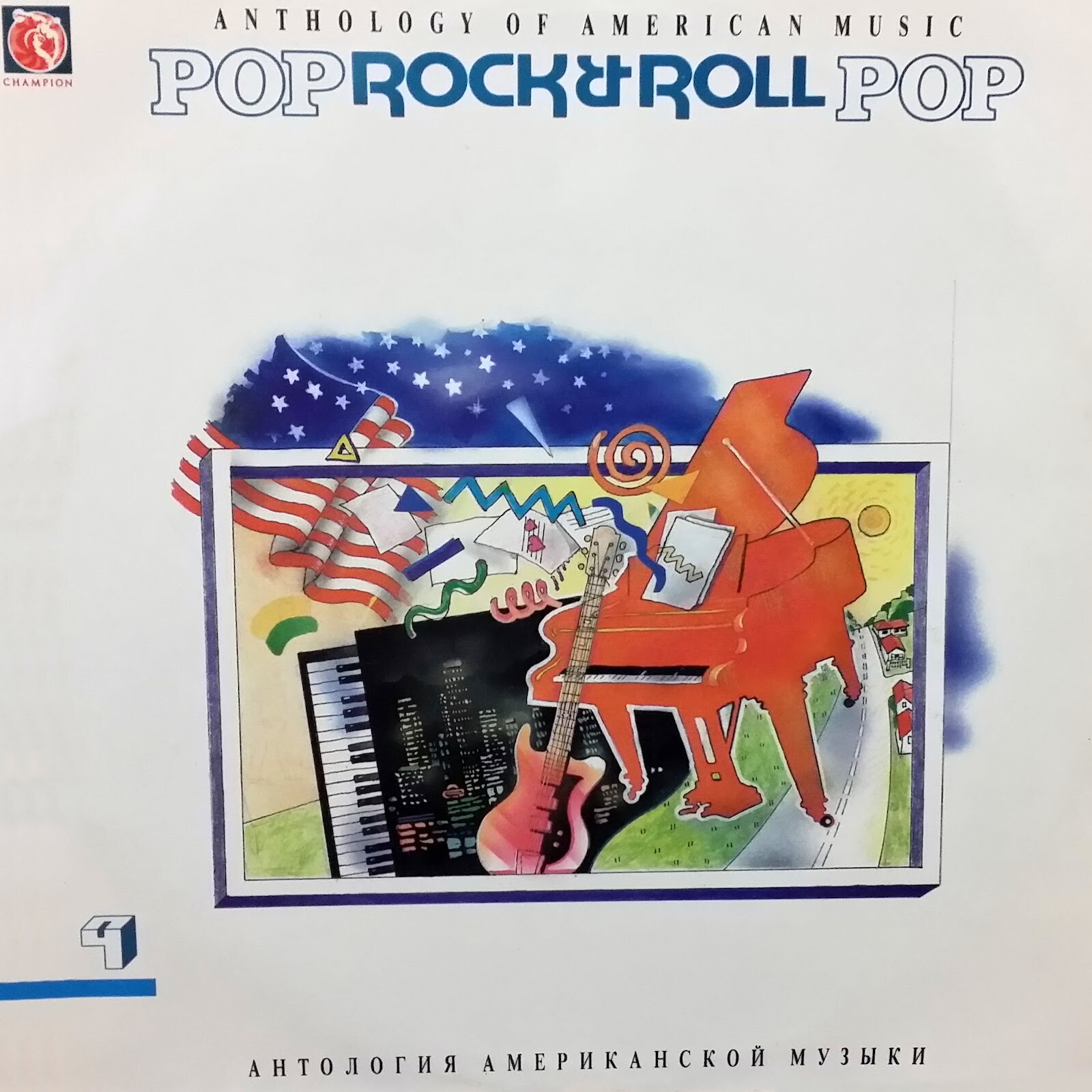 АНТОЛОГИЯ АМЕРИКАНСКОЙ МУЗЫКИ – 9