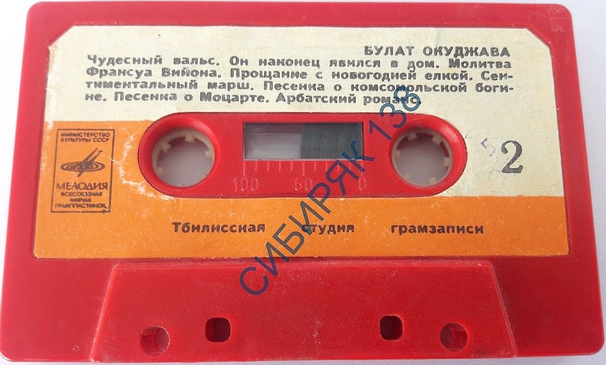 Булат Окуджава. Песни