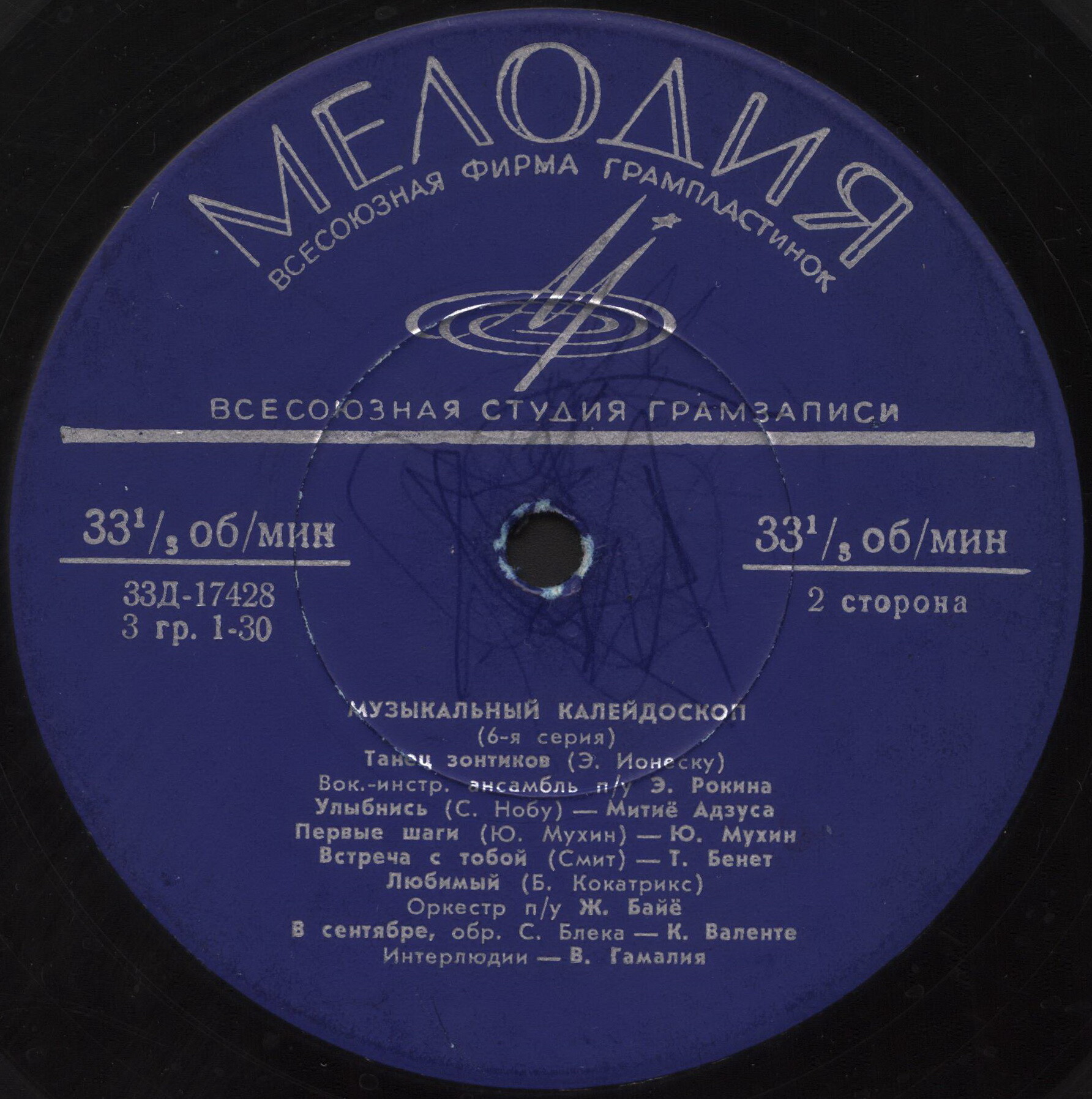 Музыкальный калейдоскоп (6-я серия)