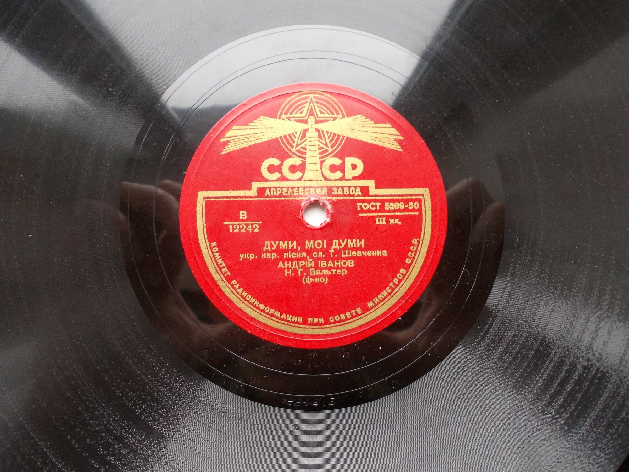 Андрей Иванов - Думи, мої думи / ﻿Ой, не спиться, не лежиться