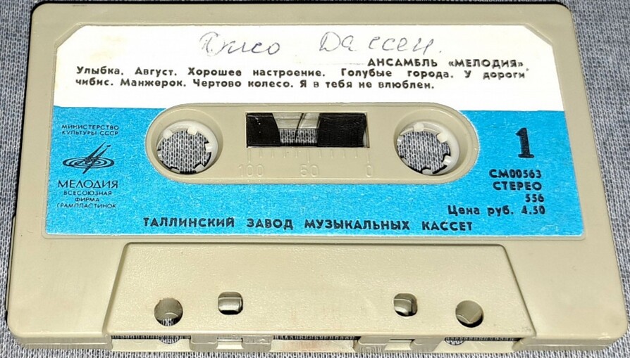 Ансамбль "МЕЛОДИЯ"