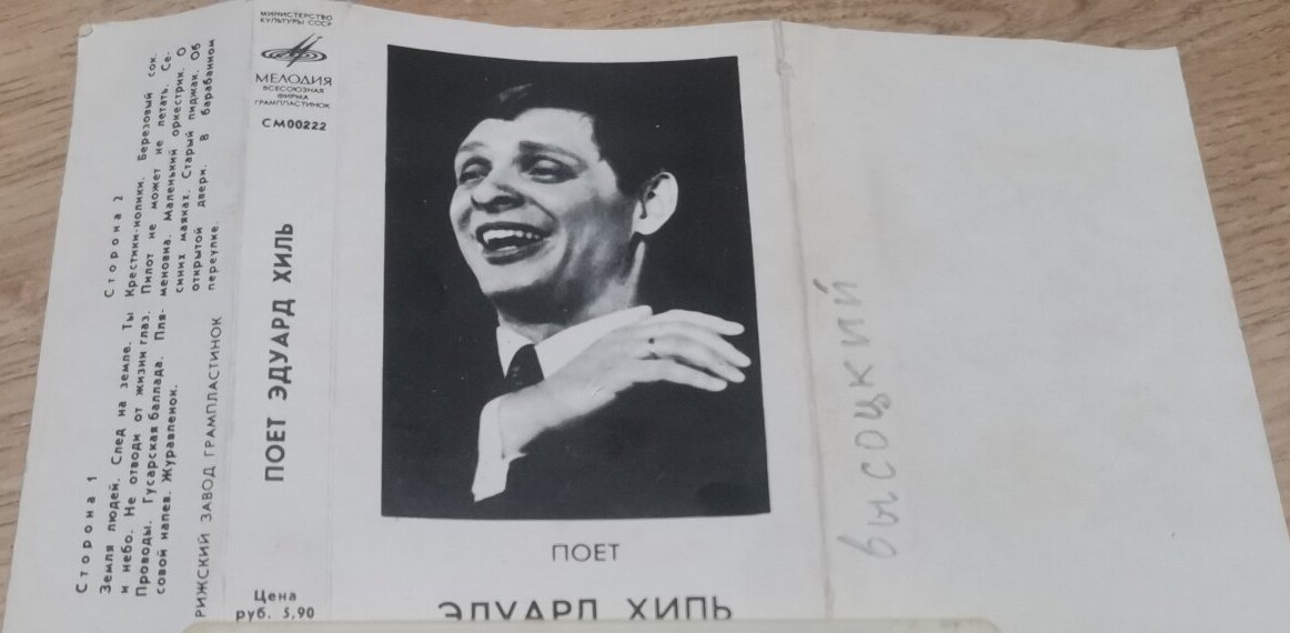 Поет ЭДУАРД ХИЛЬ