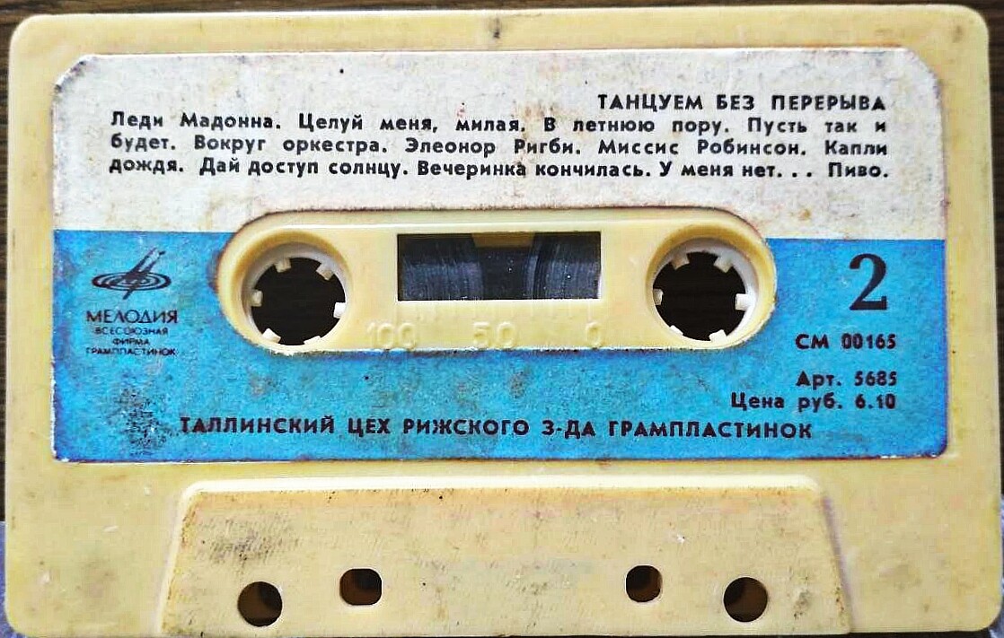 Танцуем без перерыва. Non stop dancing