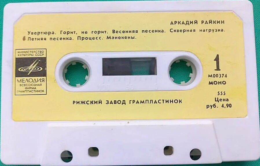 Аркадий РАЙКИН. «Времена года»