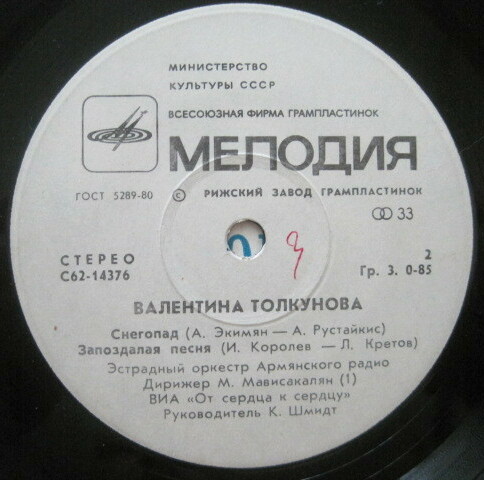 "У новогодней елки". Валентина ТОЛКУНОВА