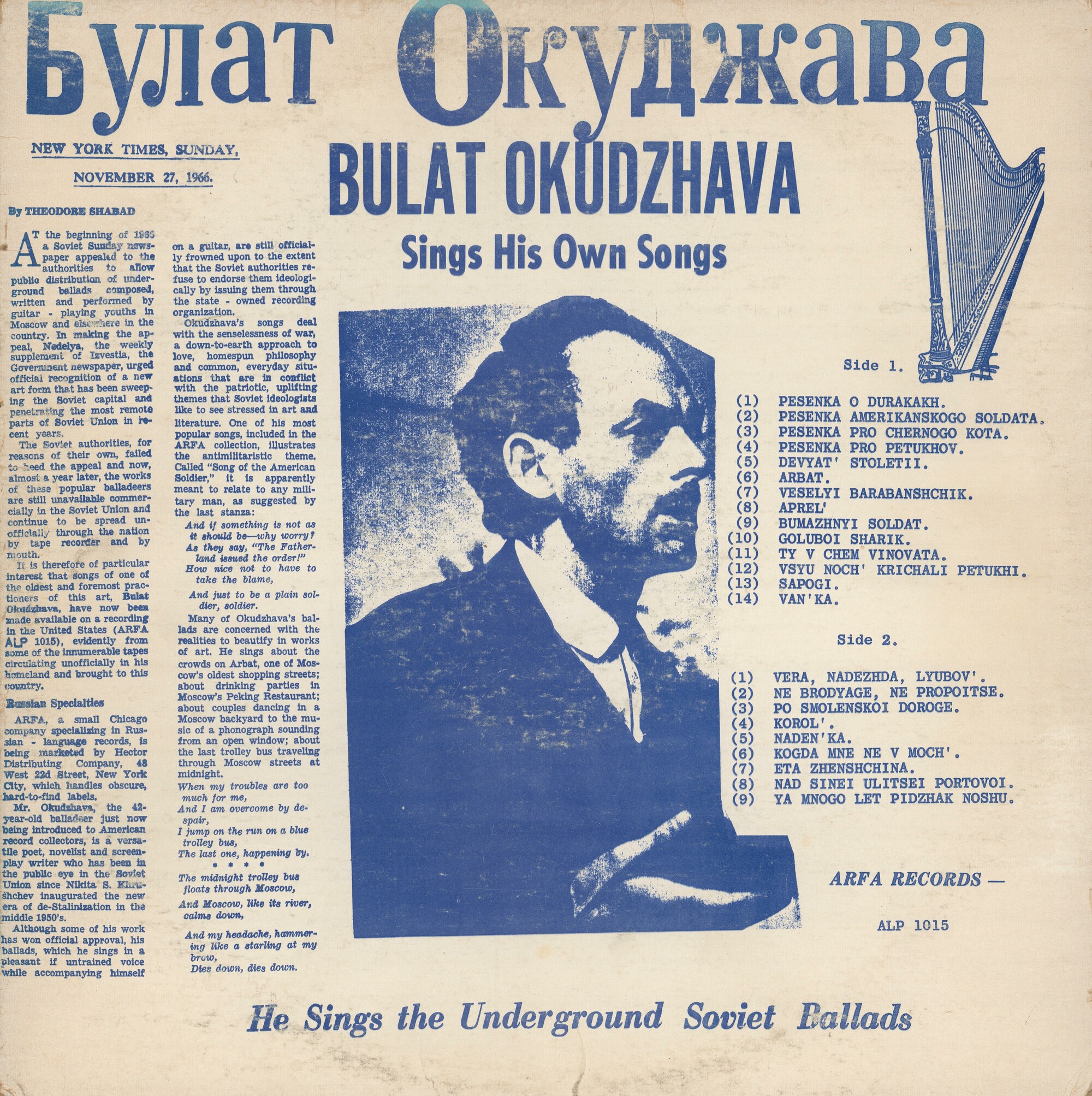Bulat Okudzhava sings His Own Songs