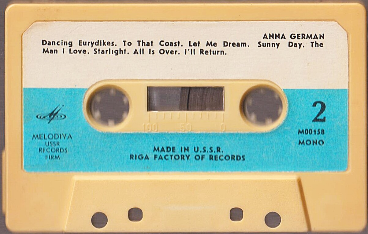 Анна Герман