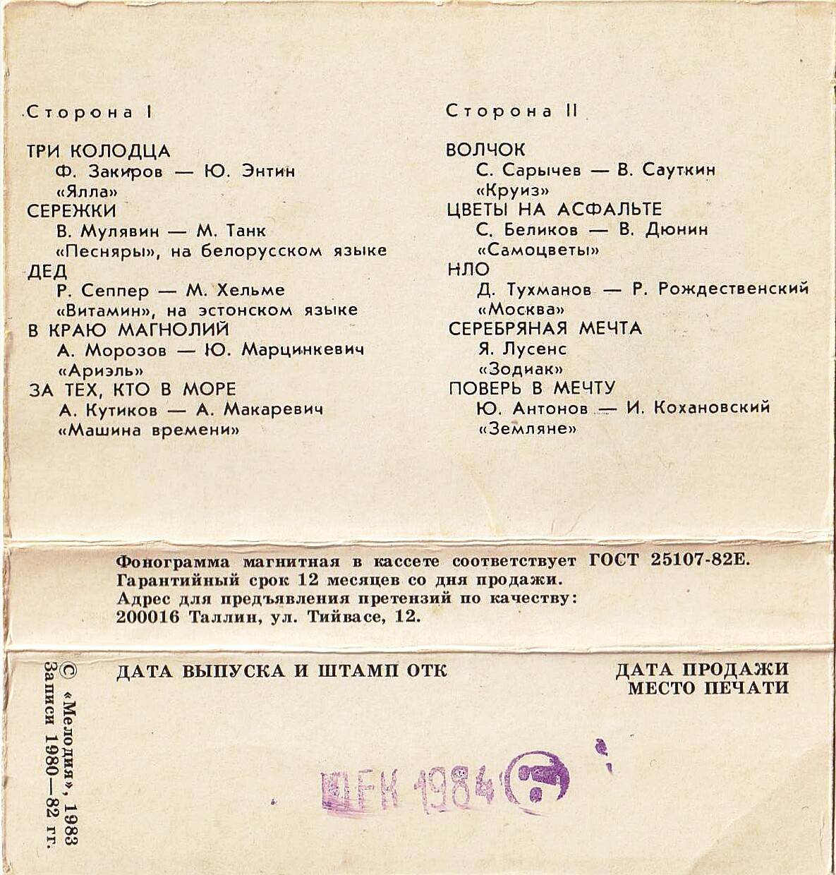 Парад ансамблей (1)