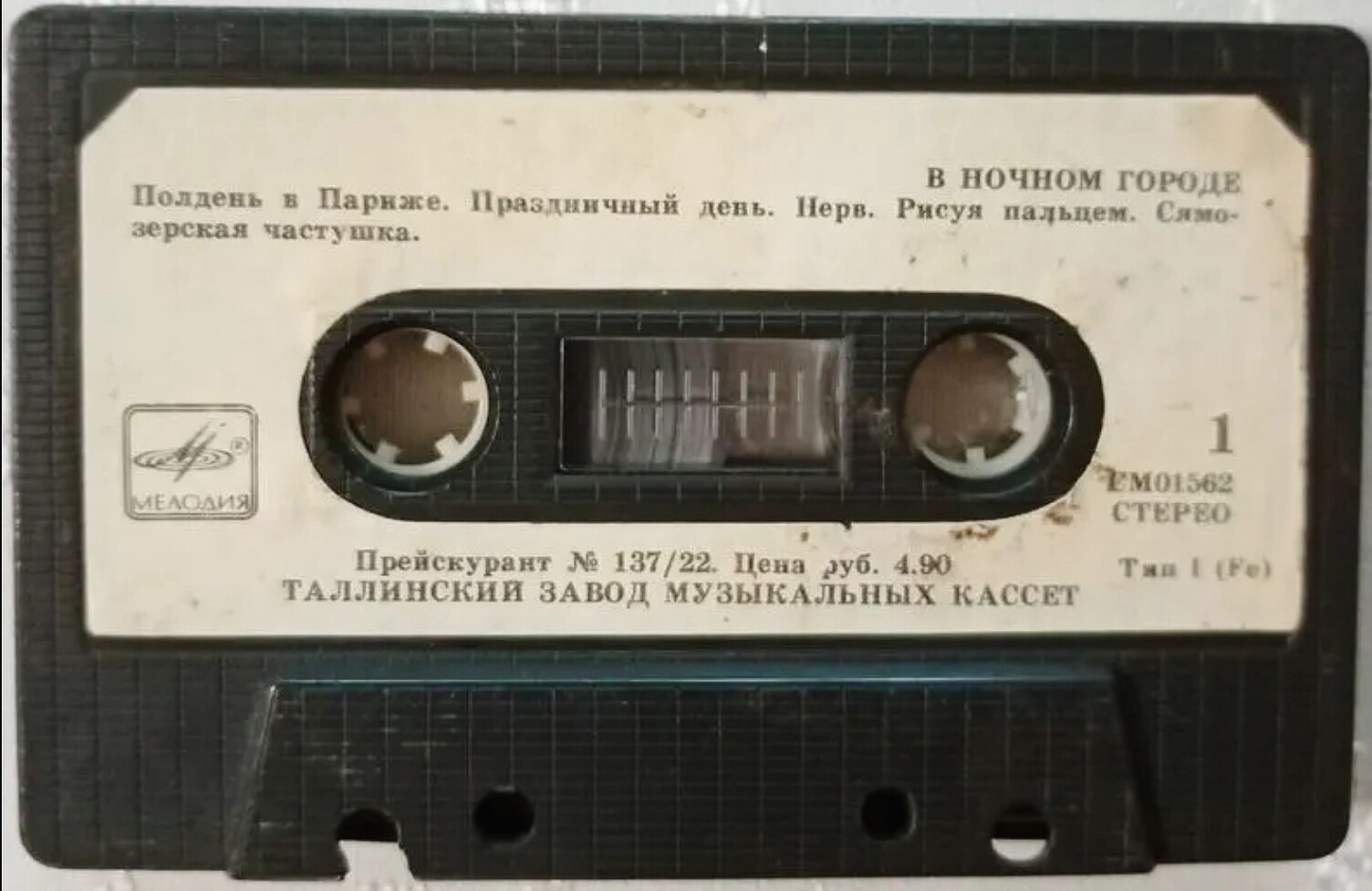 В ночном городе. Джаз-ансамбль п/у А. Кондакова