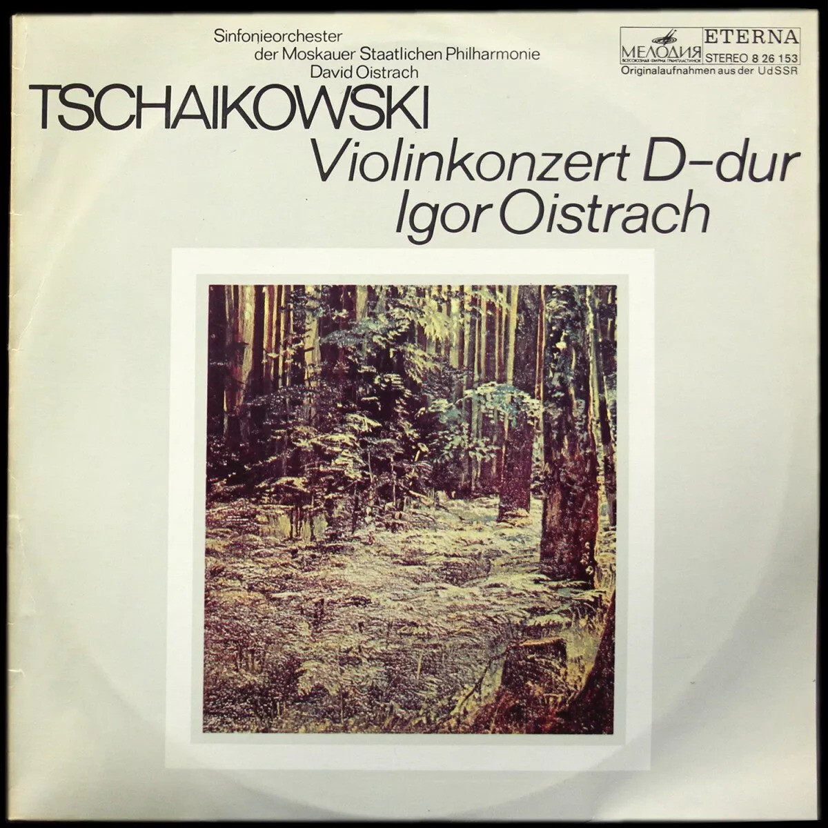 П. ЧАЙКОВСКИЙ Концерт для скрипки с оркестром (Игорь Ойстрах, АСО МГФ, Д. Ойстрах)