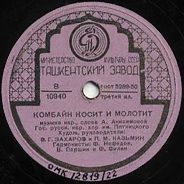 Гос. русский народный хор им. Пятницкого - Комбайн косит и молотит / И кто его знает