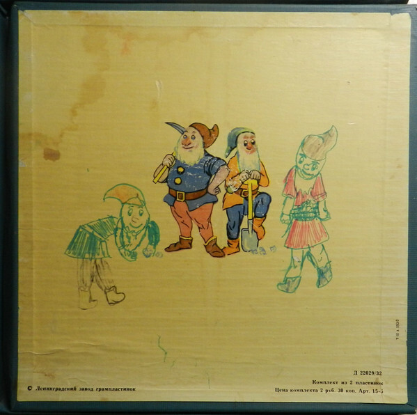 Э. Колмановский. Белоснежка (музыкальная сказка)