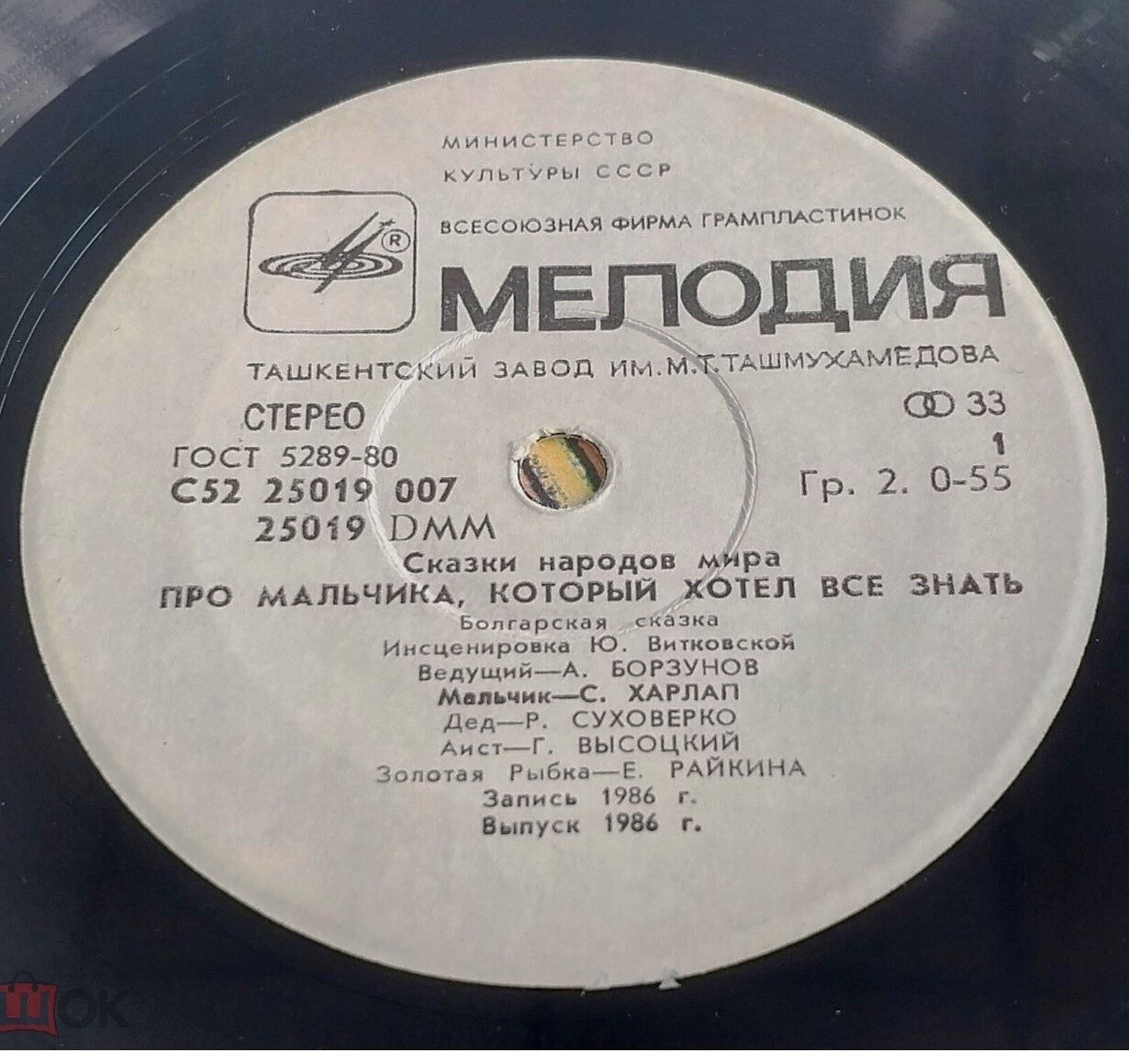 Про мальчика, который хотел всё знать. Болгарская сказка