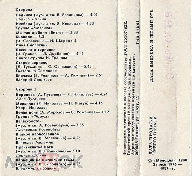 Музыкальный клуб. Выпуск 2