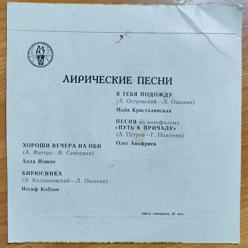 Лирические песни