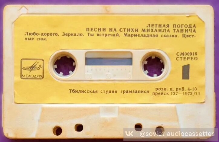 Лётная погода. Песни на стихи Михаила Танича