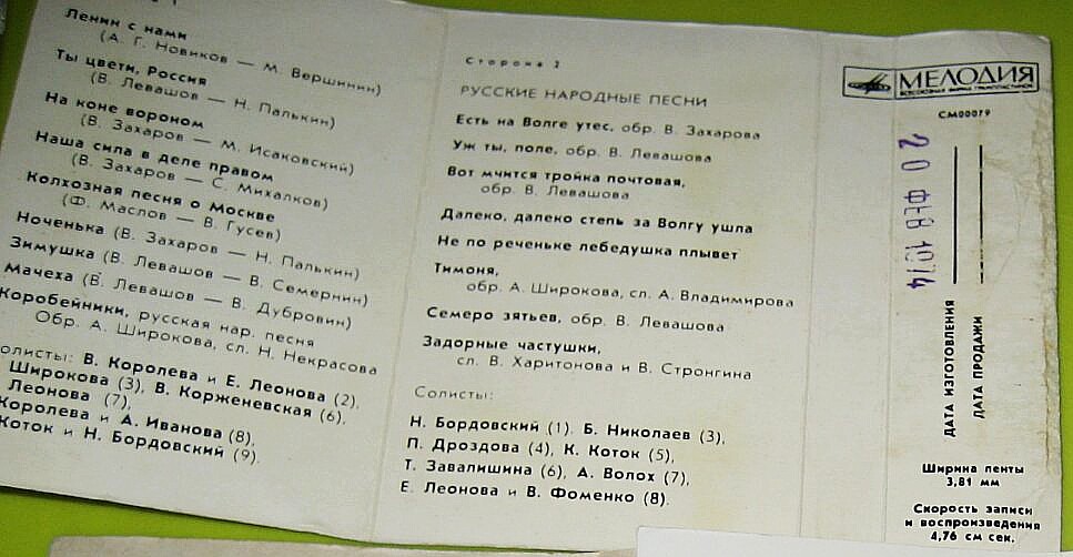 Гос. академический русский народный хор им. Пятницкого