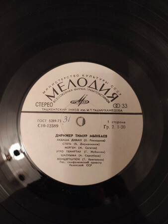 Дирижер Тимур Мынбаев