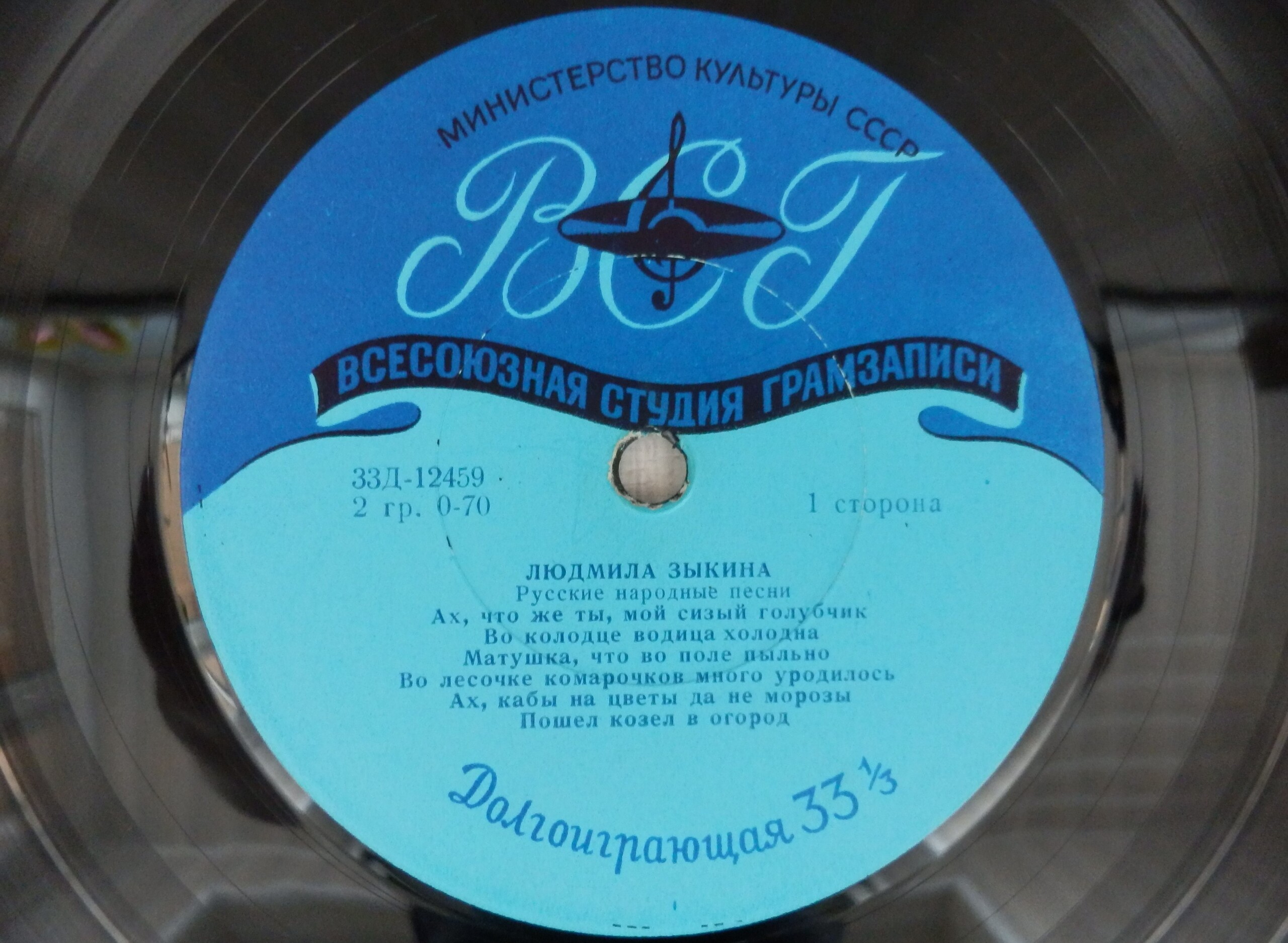 Людмила ЗЫКИНА. Русские народные песни