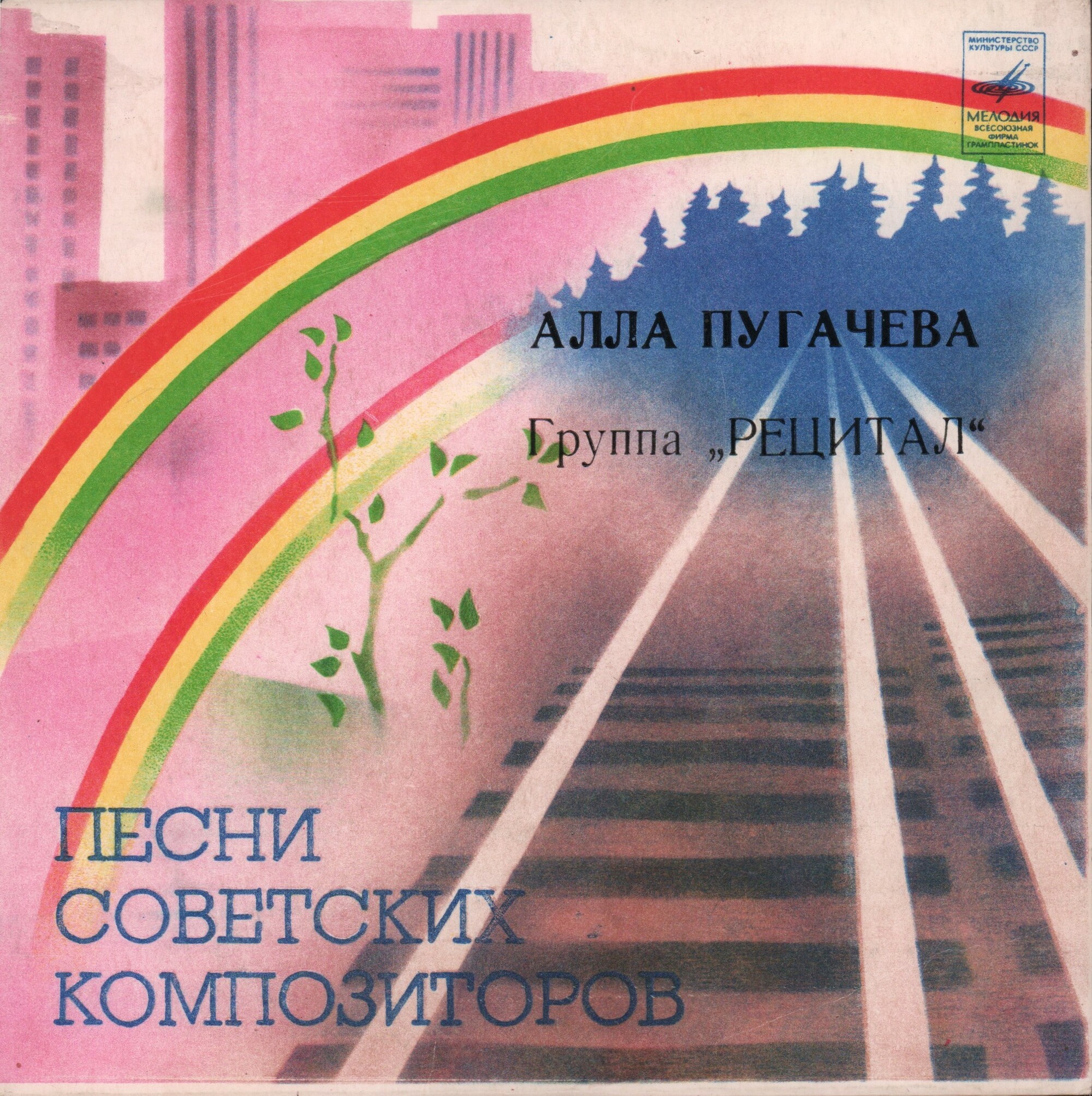 Алла Пугачёва – Я больше не ревную / Беда