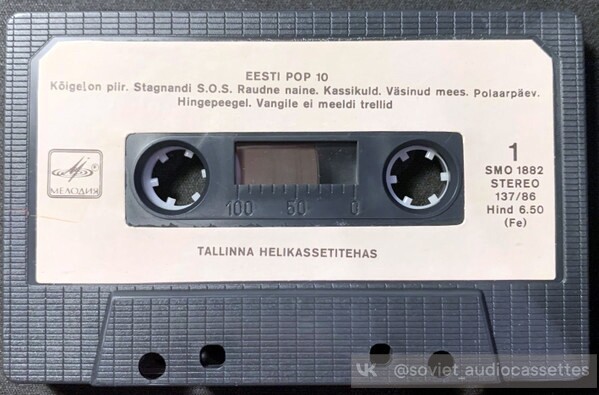 Eesti Pop X (Эстонские популярные ансамбли X)