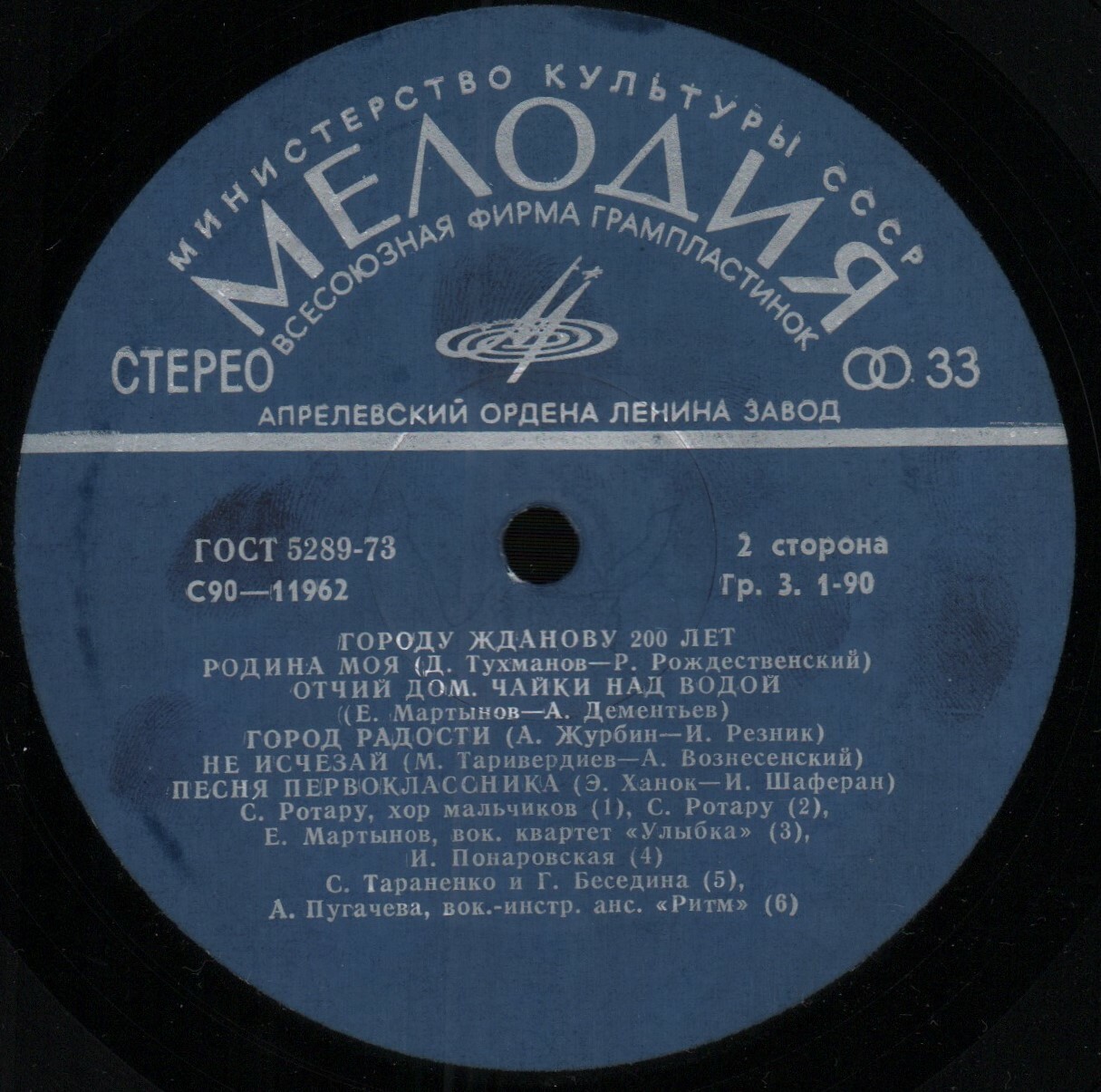 Городу Жданову 200 лет