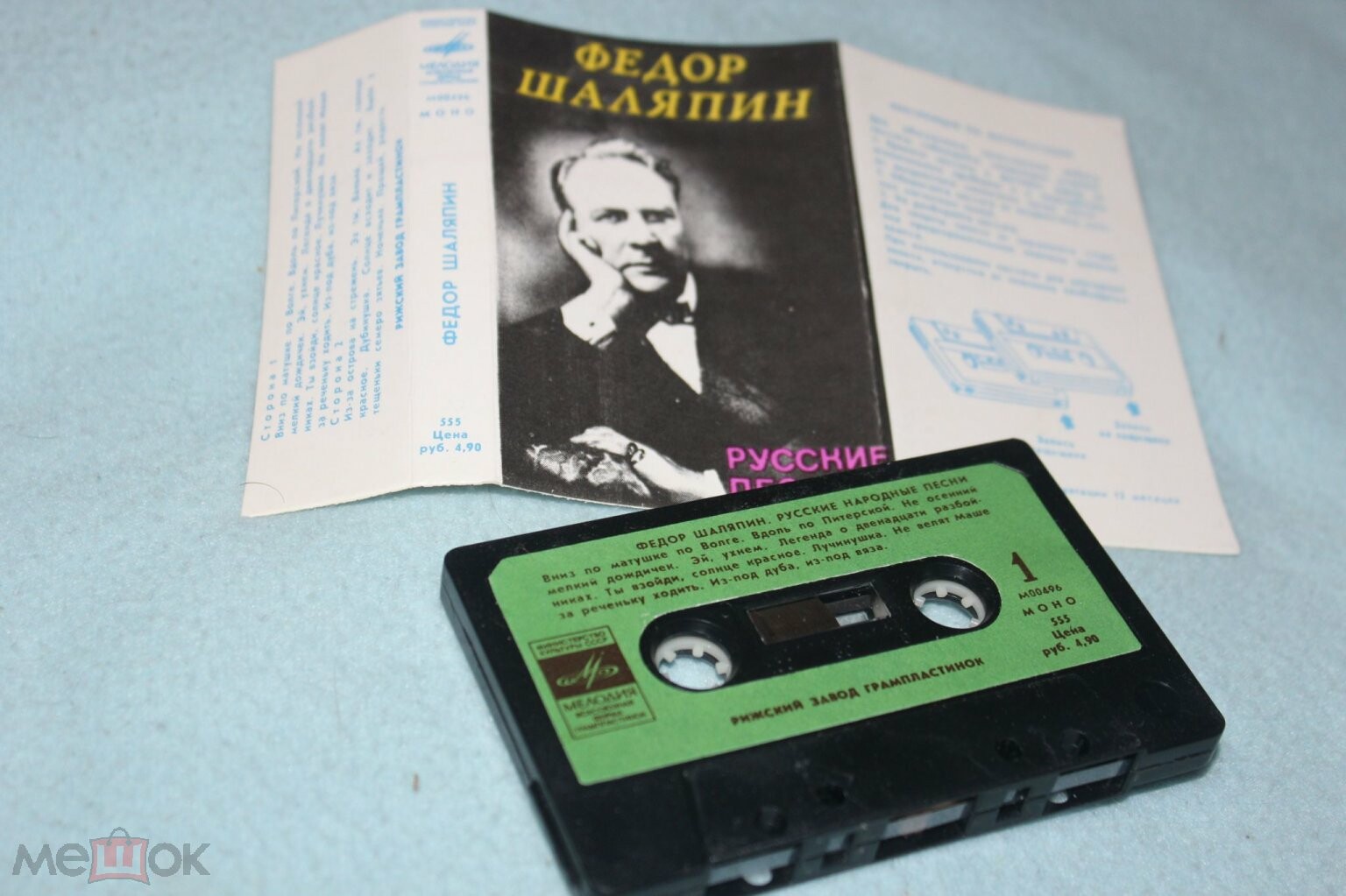 Фёдор Шаляпин. Русские народные песни.