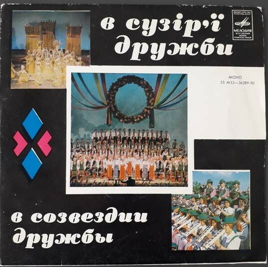 В СУЗIР'Ї ДРУЖБИ (фестиваль). Ивано-Франковская область