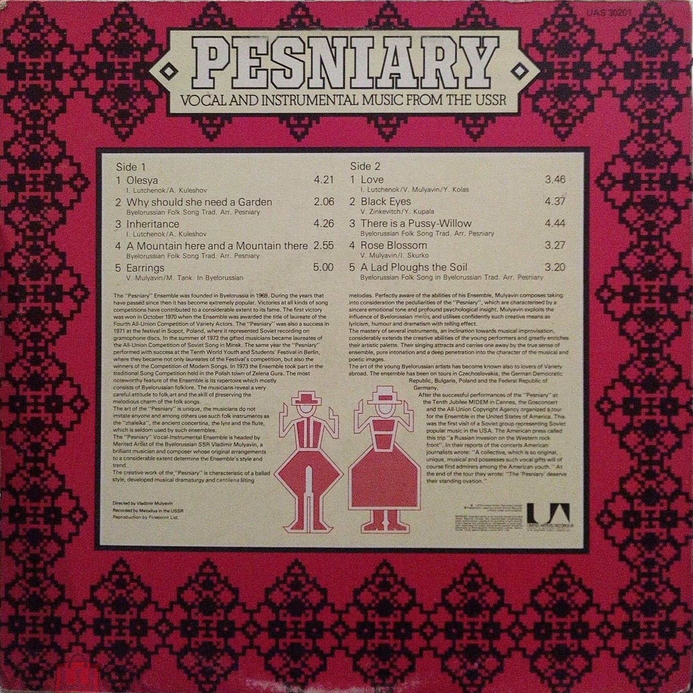 ВИА «ПЕСНЯРЫ» (на белорусском языке)