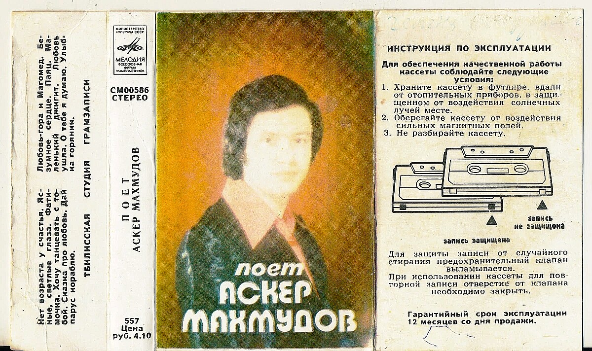 Поёт Аскер Махмудов