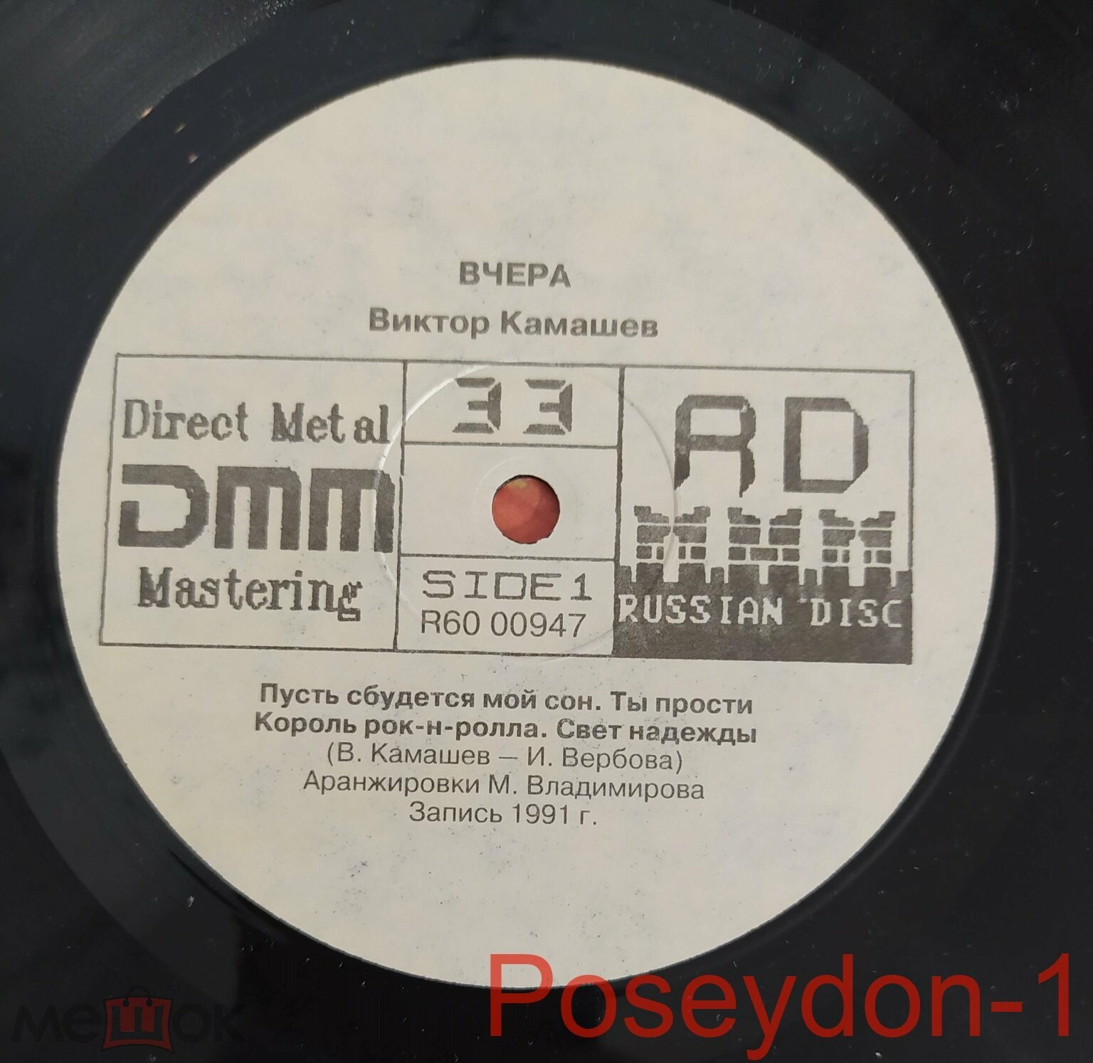 Виктор КАМАШЕВ - Вчера