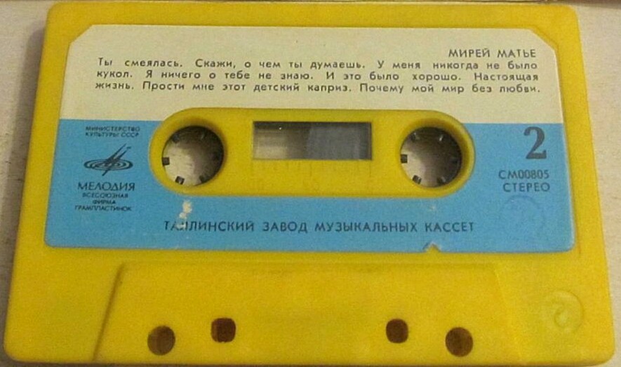 Мирей Матье