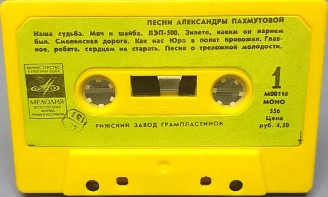 Песни Александры Пахмутовой