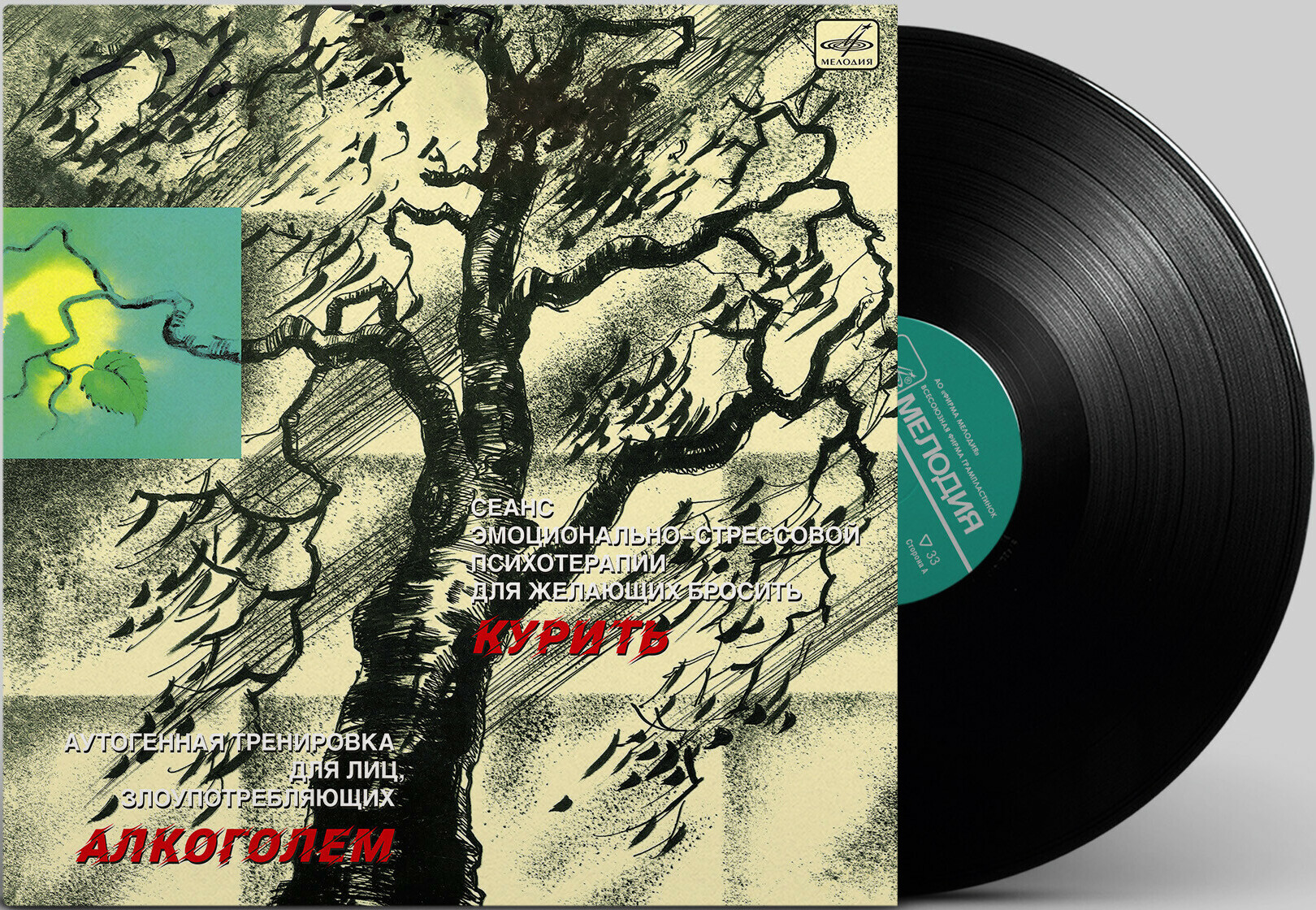 Аутогенная тренировка для лиц, злоупотребляющих алкоголем. Сеанс эмоционально-стрессовой психотерапии для желающих бросить курить